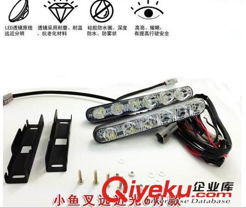 小魚叉大功率led日間行車燈超亮小魚叉6LED日行燈