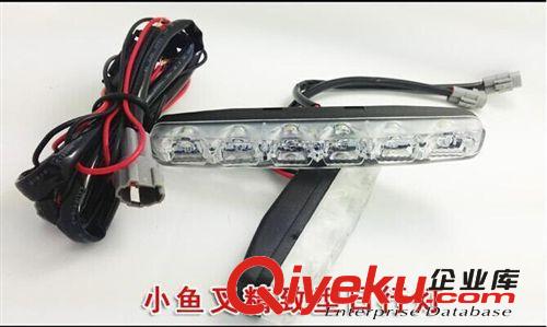 小魚叉大功率led日間行車燈超亮小魚叉6LED日行燈