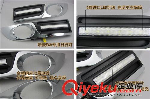 現(xiàn)貨供應(yīng) 廠商批發(fā)LED車燈 吉利帝豪EC8專車專用LED車燈改裝原始圖片3
