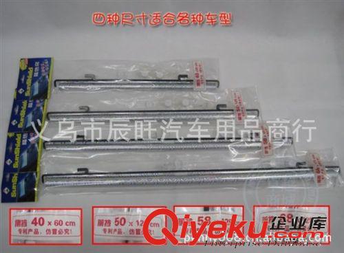 汽車伸縮遮陽擋 太陽擋 隔熱簾 可選 58*125cm原始圖片2