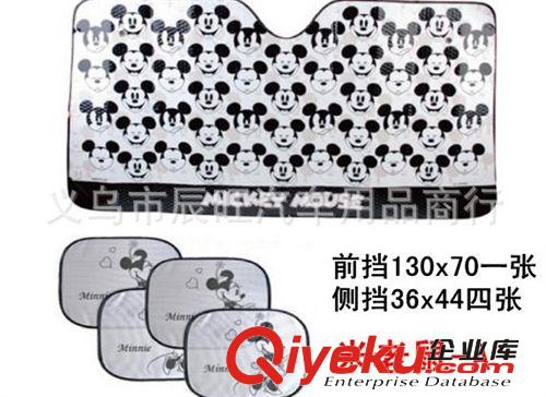 汽車遮陽擋/太陽擋/汽車前擋側(cè)檔/tomo卡通加厚/自動伸縮原始圖片2