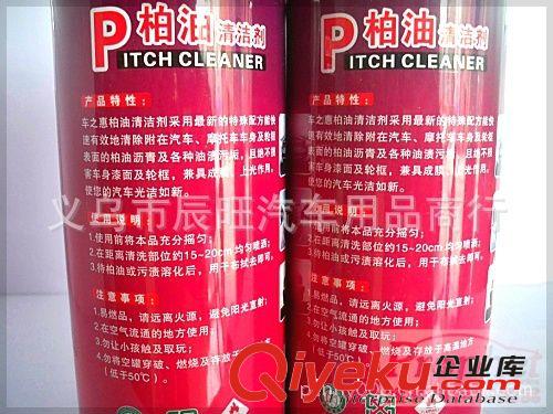 汽車柏油清洗劑 漆面蟲膠柏油清潔劑 汽車用除膠劑　廠家直銷原始圖片2