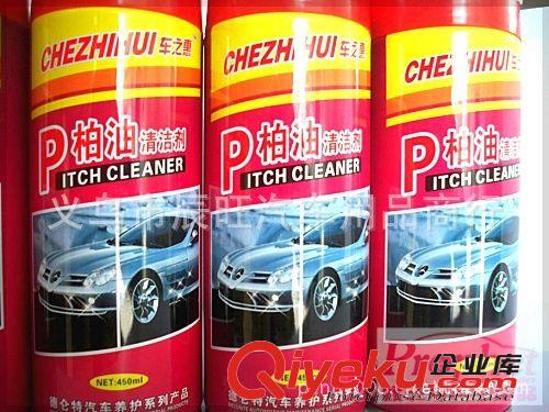汽車柏油清洗劑 漆面蟲膠柏油清潔劑 汽車用除膠劑　廠家直銷原始圖片3