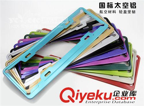 2013車牌架 新交規 汽車牌照框 車牌框 個性牌照架 鋁合金原始圖片2