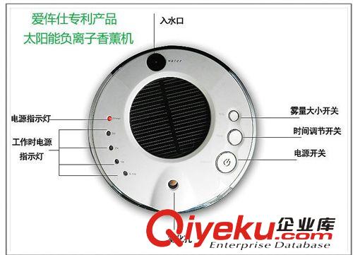 愛伡仕 車用負(fù)離子 香薰 加濕器 除異味 甲全 汽車禮品  贈送原始圖片2