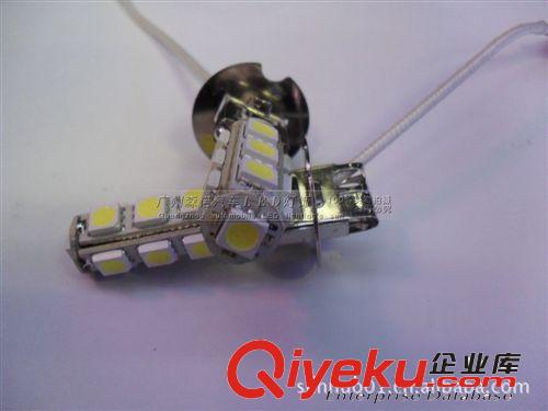 汽車LED霧燈H1 H3-13SMD-5050 高亮燈芯 霧燈裝飾