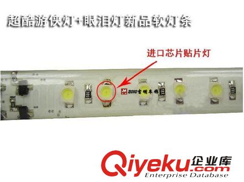 30CM霹靂游俠燈/淚眼燈/呼吸燈/LED燈條/多模式/對(duì)掃/汽車裝飾原始圖片2