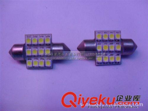 LED雙尖 12SMD-31mm-1210 閱讀燈/車頂燈/牌照燈/后備箱燈