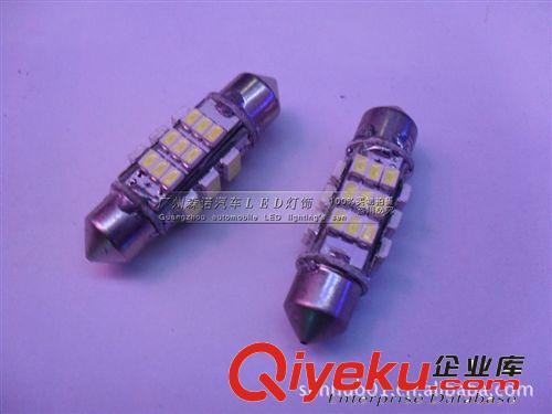 汽車LED雙尖 36SMD-39mm-1206 閱讀燈/車頂燈/牌照燈/后備箱燈