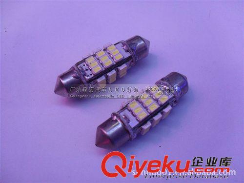 汽車LED雙尖 36SMD-39mm-1206 閱讀燈/車頂燈/牌照燈/后備箱燈