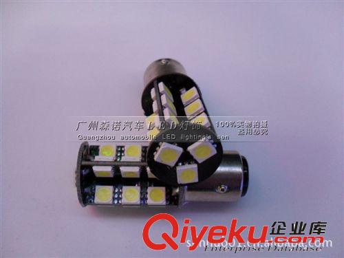 S25 1156/1157解碼5050-27LED SMD燈 剎車燈/轉(zhuǎn)向燈/倒車/邊燈