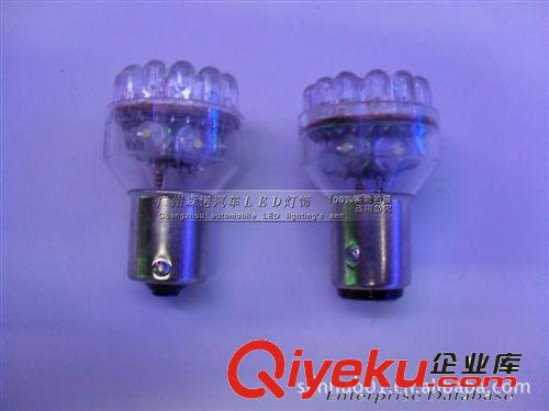 汽車LED S25 24SMD LED芯片 轉(zhuǎn)向燈/剎車燈/倒車燈/邊燈/霧燈