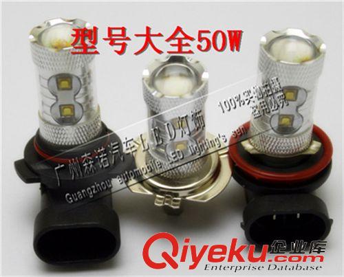 霧燈 防霧燈 50WLED車燈 9005車燈 50W LED1156 T20剎車原始圖片2