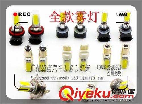 LEDH11前燈/COB車燈/大功率汽車霧燈/LED汽車大燈/20W車燈 10W