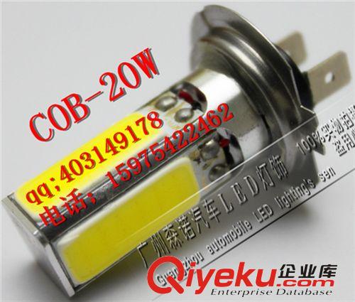 LEDH11前燈/COB車燈/大功率汽車霧燈/LED汽車大燈/20W車燈 10W