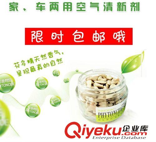 韓國原裝芬多精/車載香水/香薰/除甲醛/空氣清新石/薰衣草