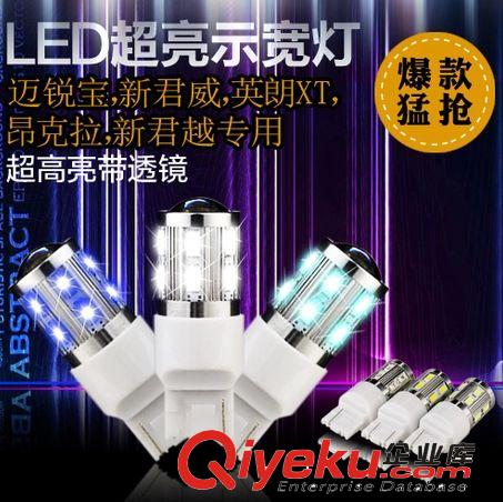 汽車LED剎車燈/倒車燈/轉向燈/后霧燈 T20/W21W/5W進口超亮燈珠