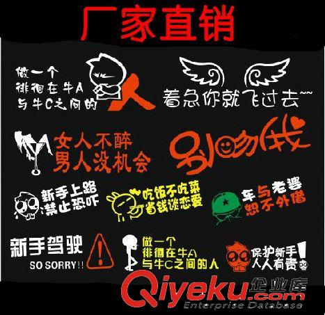 汽車貼紙 創意反光車貼 個性車貼 警示貼 搞笑小貼 廠家直銷