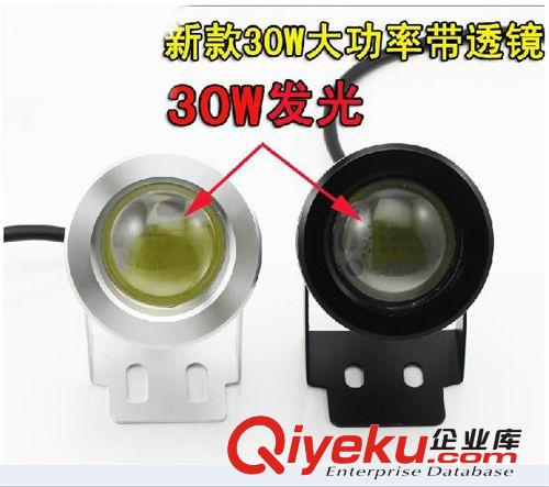 新款30W超亮大功率LED照射燈 汽車改裝前霧燈越野車鷹眼爆閃燈原始圖片2