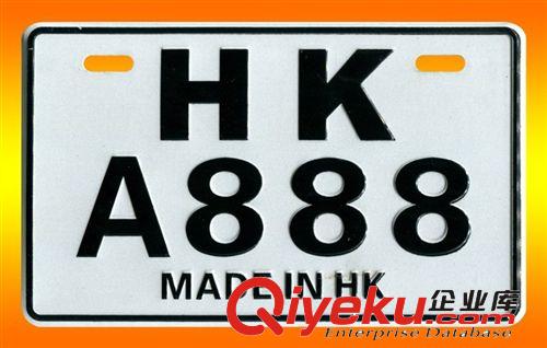 大量供應(yīng)車牌照 摩托車車牌照 個(gè)性搞笑鋁合金反光車牌照