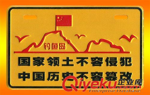 大量供應(yīng)車牌照 摩托車車牌照 個(gè)性搞笑鋁合金反光車牌照原始圖片2