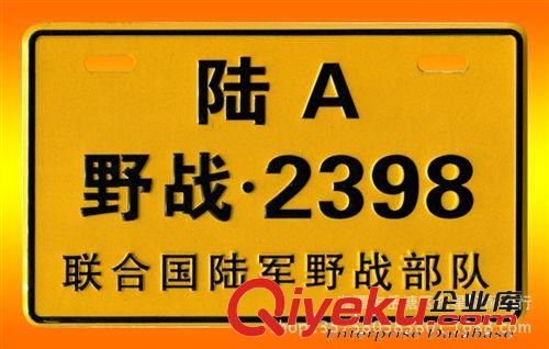 大量供應(yīng)車牌照 摩托車車牌照 個(gè)性搞笑鋁合金反光車牌照原始圖片3