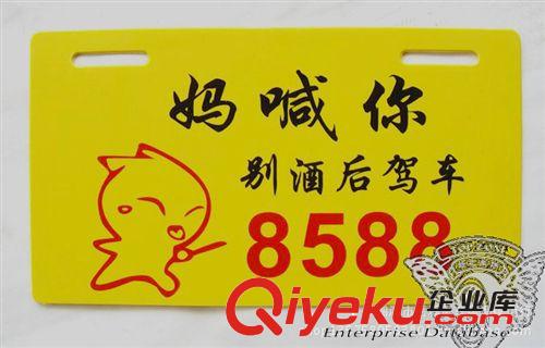 大量供應(yīng)車牌照 摩托車車牌照 個(gè)性搞笑鋁合金反光車牌照