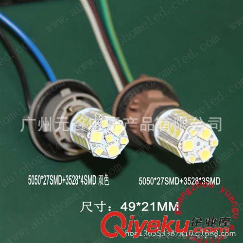 新款雙色LED轉向/剎車燈 1157/T20/3157 5050+3528 2種顏色變換原始圖片3