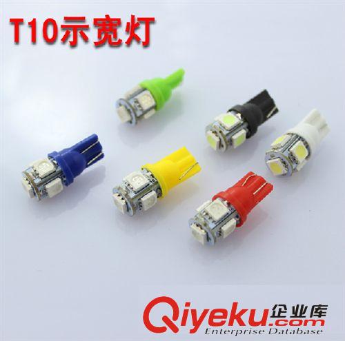 汽車燈T10 5050 5SMD LED示寬燈 行車燈小燈 閱讀燈 牌照燈 W5W