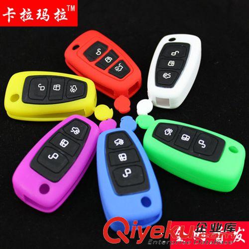 2012款福特新福克斯/翼虎硅膠鑰匙套 汽車鑰匙包 qwsf鑰匙套