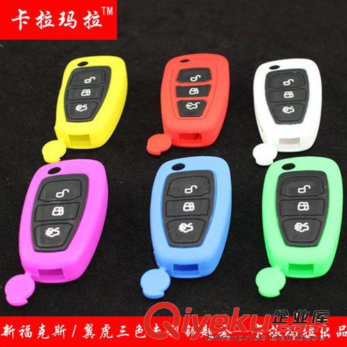 2012款福特新?？怂?翼虎硅膠鑰匙套 汽車鑰匙包 qwsf鑰匙套
