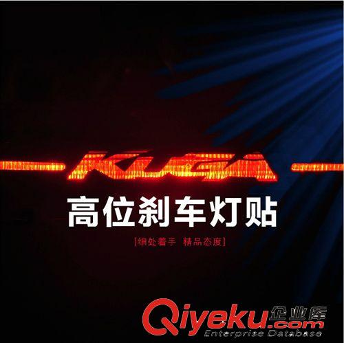 福特翼虎改裝高位剎車燈裝飾字母磨砂貼尾翼亞光碳纖維車貼