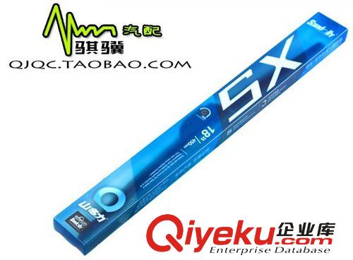 廠家直供 山多力X5無骨雨刷/汽車雨刷器/雨刷片/雨刮器靜音