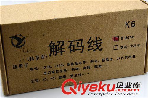 廠家批發氙氣燈HID故障解碼器IX35專用韓系車現代起亞專用解碼器原始圖片3