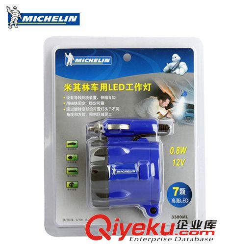 米其林車用LED工作燈應(yīng)急維修燈野外照明燈高亮低能耗7LED3380ML