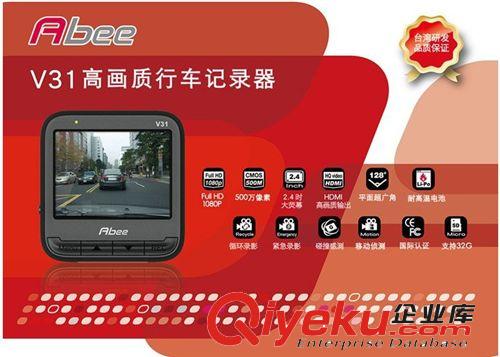 批發臺灣ABEE行車記錄儀V31高清夜視廣角1080P移動偵測小巧機身
