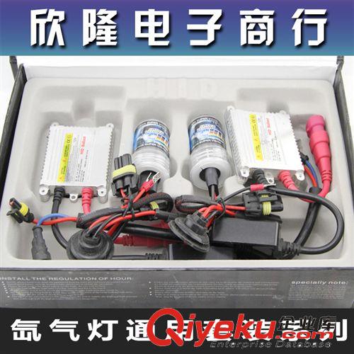 廠家直銷汽車氙氣大燈H1疝氣燈 HID迷你一體化氙氣燈套裝欣隆電子