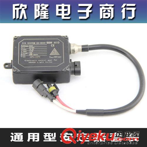 汽車HID氙氣燈套裝 汽車氙氣燈批發 超亮氙氣燈 廠家直供