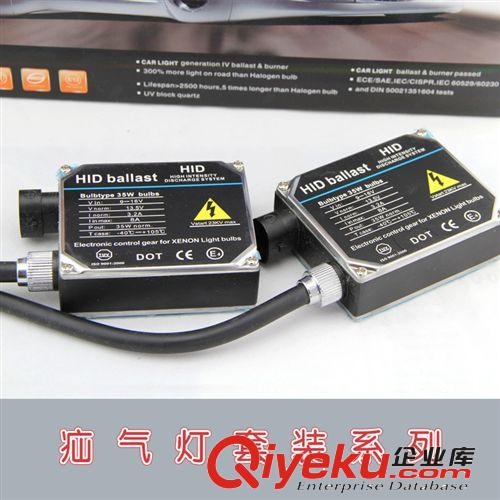 【tj供應】氙氣燈交流安定器 厚款HID安定器 高質量快速啟動