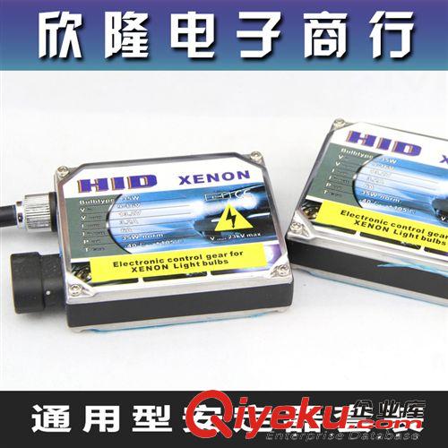 廠家供應 hid氙氣燈 汽車氙氣燈 摩托車疝氣大燈 氙氣大燈欣隆電原始圖片3