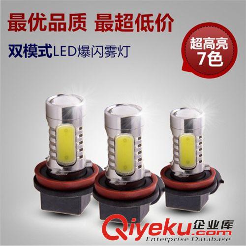 廠家直銷led倒車燈泡汽車倒車燈超高亮大功率流氓倒車燈7.5（W）