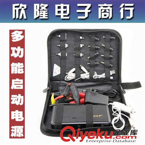 多功能汽車應(yīng)急電源 汽車啟動(dòng)電源 智能多用移動(dòng)電源 廠家直銷