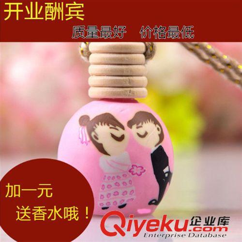2013暑假最熱賣跑江湖全軟陶精油瓶掛件，香水瓶掛件，汽車掛件