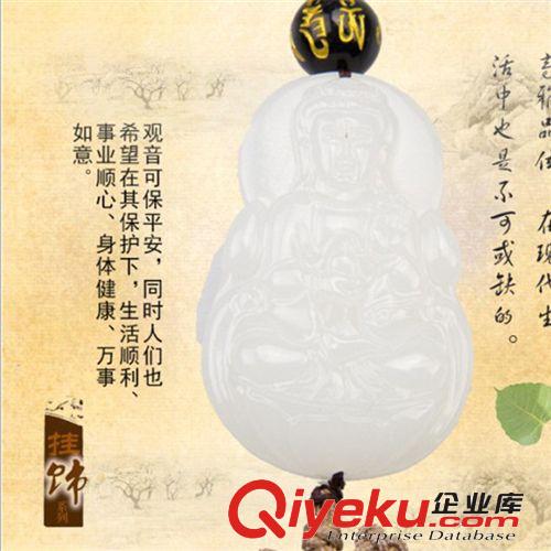 廠家直銷汽車玉石觀音掛飾 車內(nèi)保平安車飾掛件吊墜車載飾品批發(fā)原始圖片2