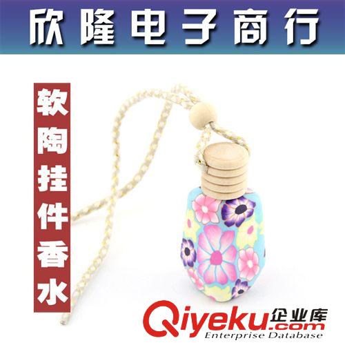 供應 汽車香水掛件 車載精油掛件批發 葫蘆掛件 廠家直銷汽車內飾