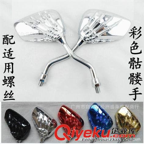 摩托車改裝后視鏡電動車倒車鏡骷髏手鏡鬼手鏡 鬼爪鏡