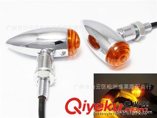 摩托車復古改裝 轉向燈金鋁合金,子彈頭款,chopper/cafe轉向燈