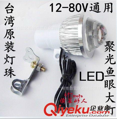 新品電動(dòng)車led超亮大燈 摩托車大燈12v36v48v-80v通用電動(dòng)車大燈