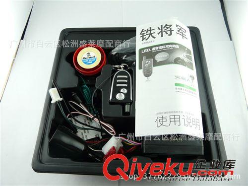 火星人8303 鐵將軍雙向防盜器 鐵將軍語音防盜器 摩托車bjq原始圖片2