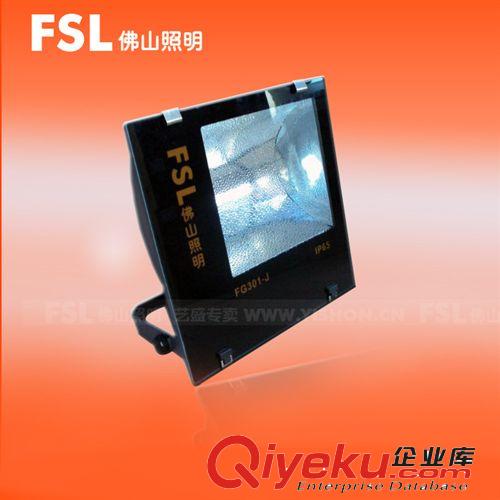 FSL佛山照明 泛光燈HID金鹵燈FG301-J 400W投光燈室外工程照明